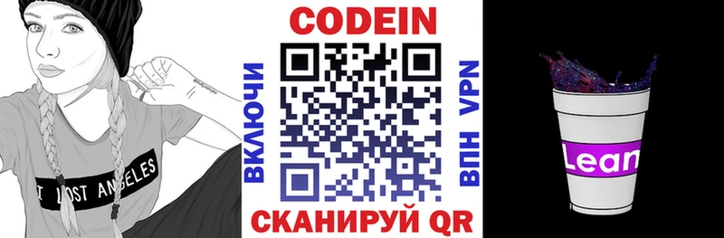 Кодеиновый сироп Lean напиток Lean (лин) сайты даркнета наркотические препараты Смоленск