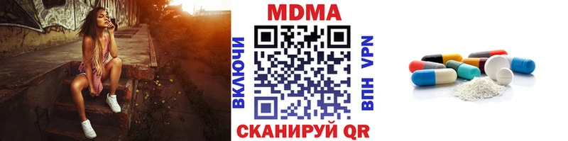 купить наркотики цена  kraken онион  МДМА кристаллы  Смоленск 