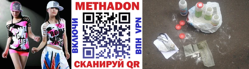 МЕТАДОН methadone  наркотики  Смоленск 