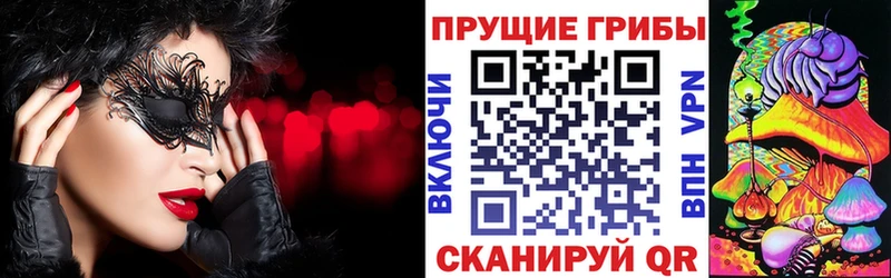 Галлюциногенные грибы MAGIC MUSHROOMS Смоленск